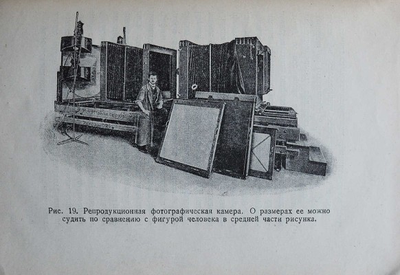 Арьякас Г.Я. Введение в фотографию. Пособие для учащихся и любителей фотографии. М.-Л., 1927.